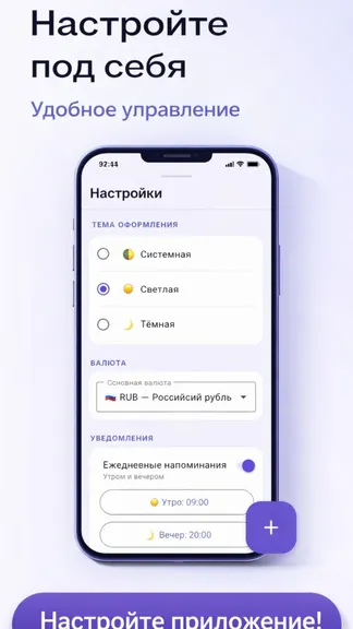 Скриншот 10/10