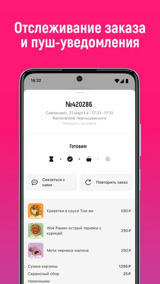Скриншот 4/5