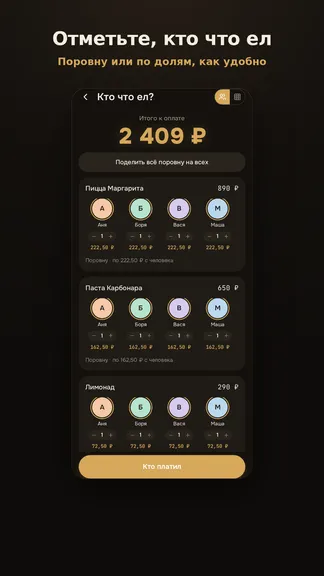 Скриншот 4/6