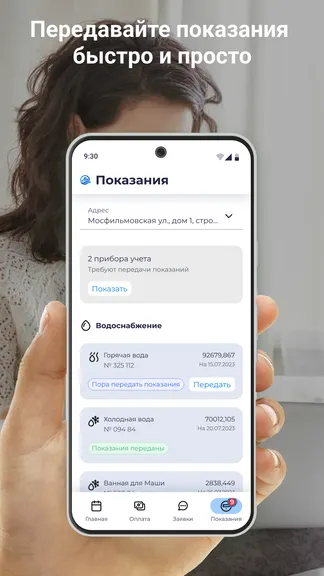 Скриншот 3/4