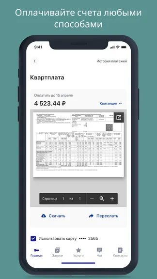 Скриншот 4/9
