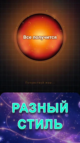 Скриншот 3/3