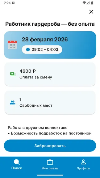 Скриншот 5/7