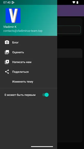 Скриншот 3/9