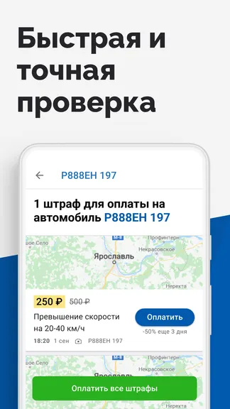 Скриншот 3/7