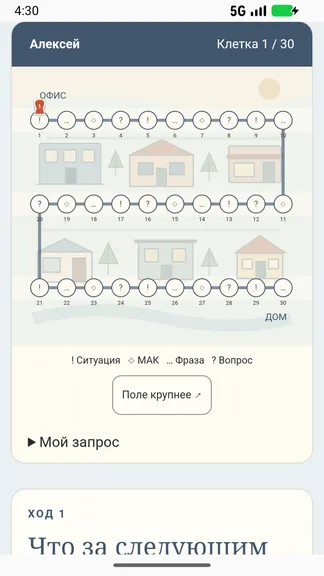 Скриншот 2/5