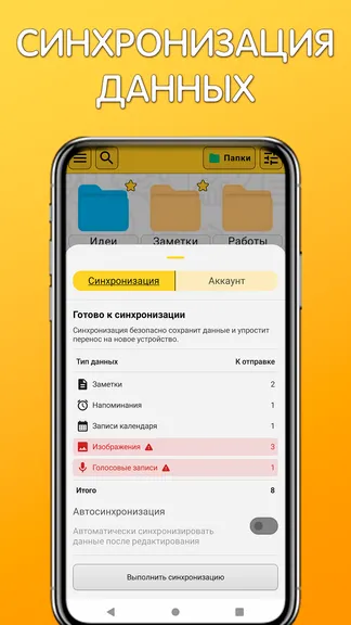 Скриншот 8/10