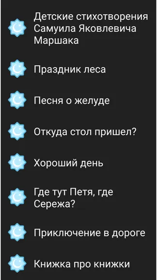 Скриншот 4/4