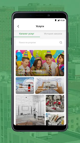 Скриншот 4/6