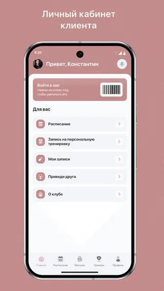 Скриншот 2/3