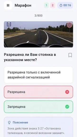 Скриншот 2/3