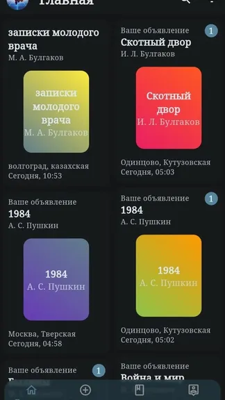 Скриншот 3/3