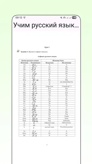 Скриншот 2/6