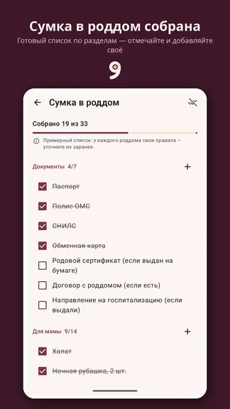Скриншот 7/8