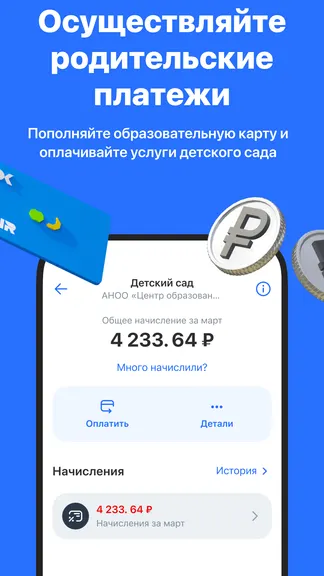 Скриншот 3/9