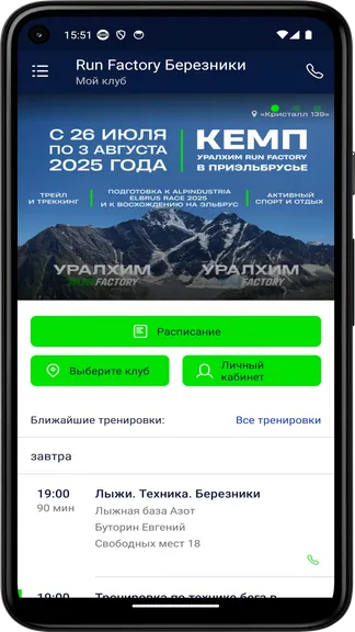 Скриншот 3/4