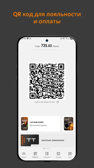 Скриншот 2/7