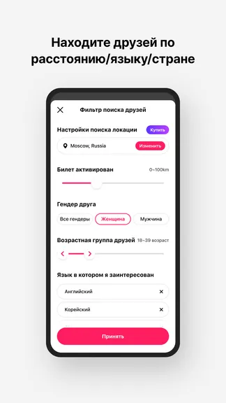 Скриншот 4/8