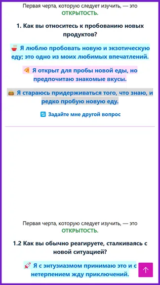 Скриншот 5/6