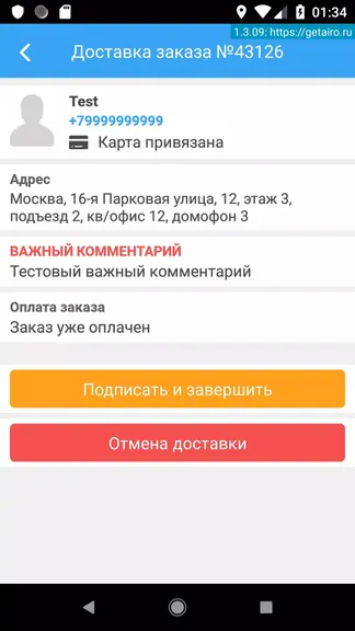 Скриншот 2/2