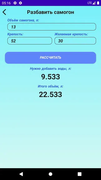 Скриншот 5/8