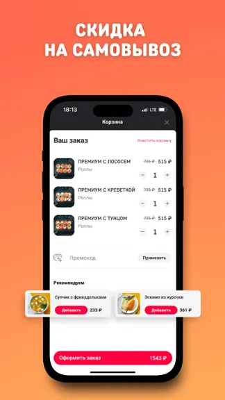 Скриншот 8/8
