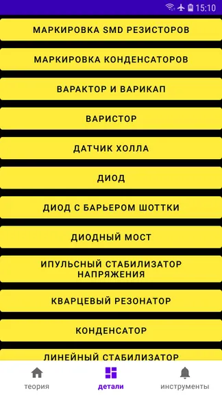 Скриншот 2/10