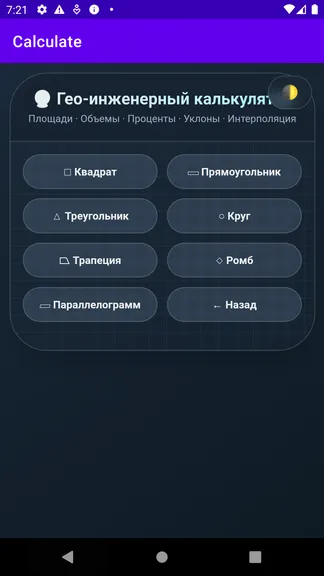 Скриншот 2/6