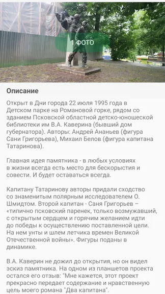 Скриншот 4/5