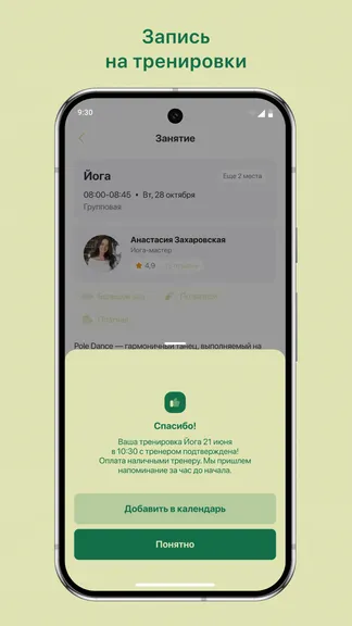 Скриншот 3/3