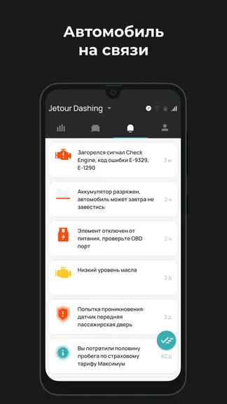 Jetour Connect — скачать для Android 1,0★ бесплатно 📱 в RuStore