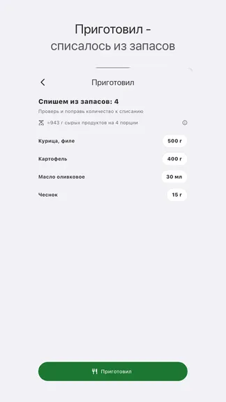 Скриншот 8/9