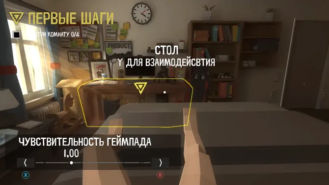 Скриншот 3/5