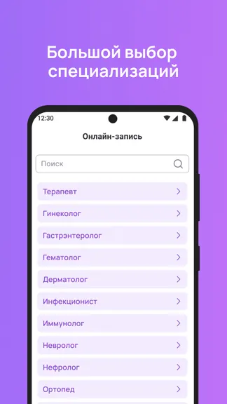 Скриншот 2/5