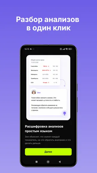 Скриншот 7/8