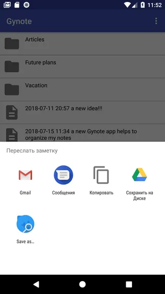 Скриншот 3/4
