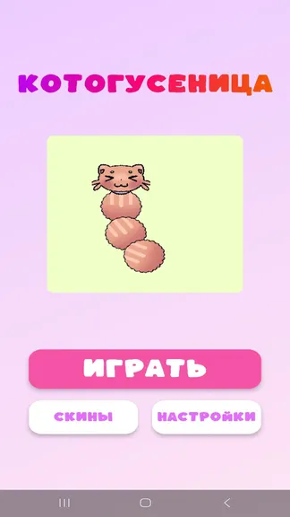 Скриншот 1/3