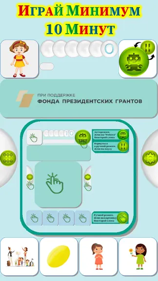 Скриншот 1/9
