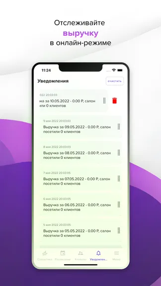 Скриншот 5/5