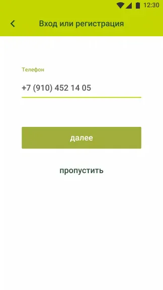 Скриншот 8/8