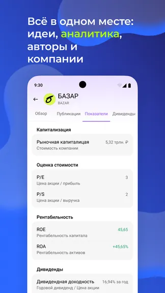 Скриншот 6/7