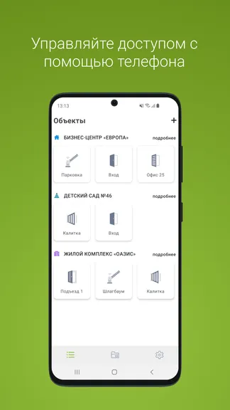 Скриншот 1/5