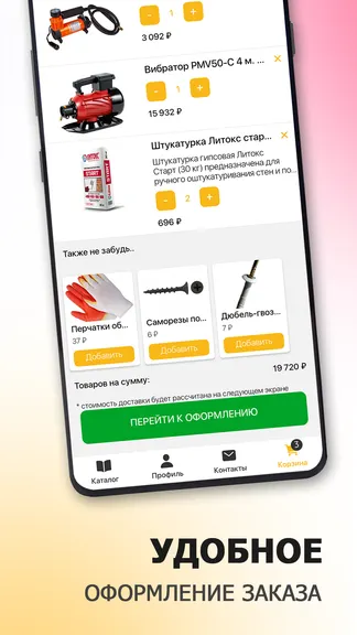 Скриншот 6/6