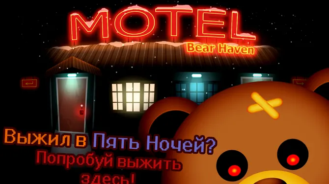 Скриншот 1/5