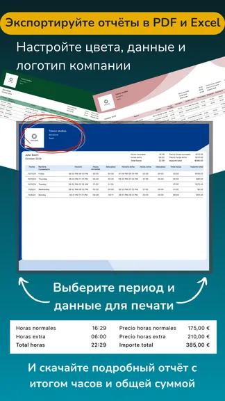 Скриншот 4/8
