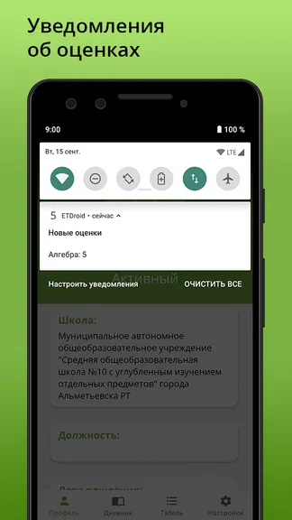 Скриншот 6/6