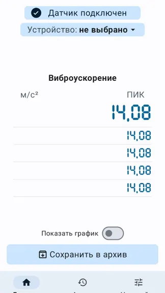 Скриншот 2/9