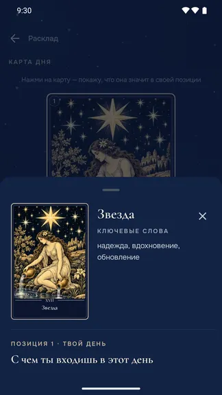 Скриншот 2/5