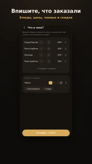 Скриншот 3/6