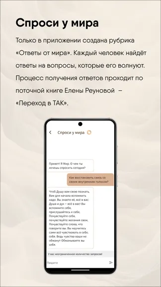 Скриншот 5/8